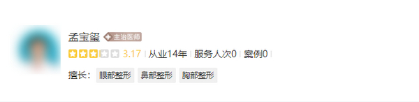 孟寶璽做雙眼皮怎么樣？技術(shù)+審美=王炸