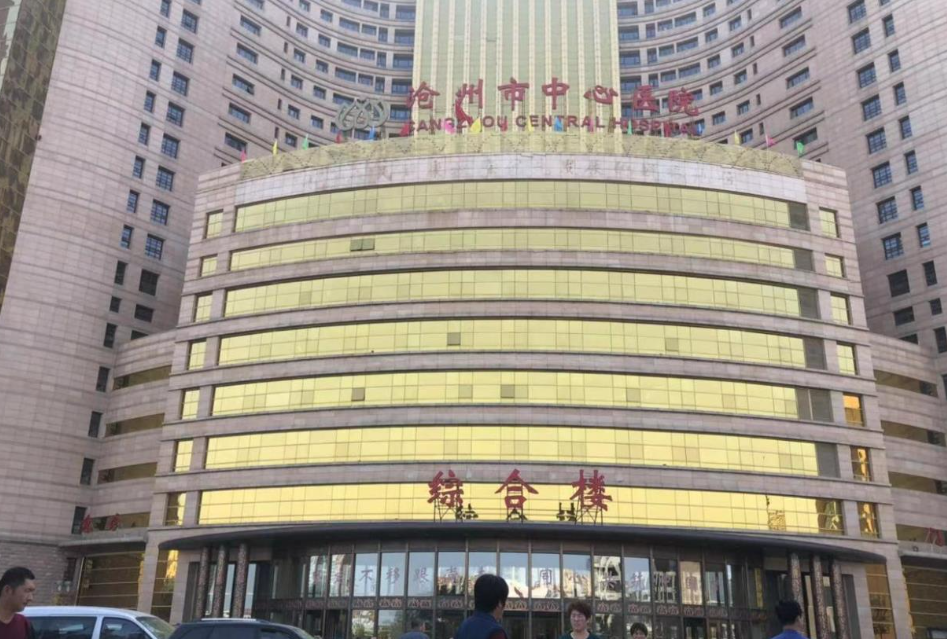 滄州中心醫(yī)院整形科填充充眼窩多少錢 ，性價(jià)比很高