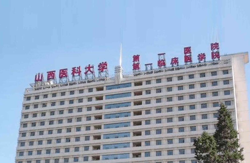 山西醫(yī)科大醫(yī)院點(diǎn)陣激光好嗎？口碑絕佳，三甲醫(yī)院效果有保障