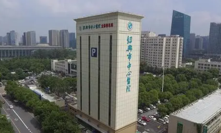 紹興市中心醫(yī)院皮膚醫(yī)療美容中心可以祛除胎記嗎？醫(yī)院資料搶先看