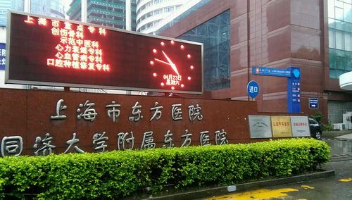 男人胸大整形醫(yī)院哪個(gè)科可以縮胸？上海市東方醫(yī)院整形外科就可以