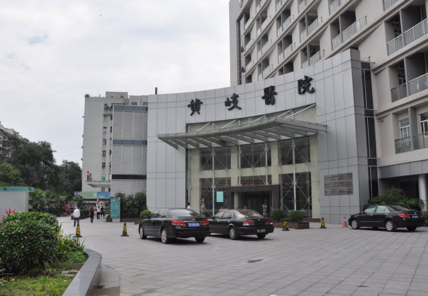 黃岐醫(yī)院口腔科做牙齒好嗎？正畸技術(shù)成熟，矯正狀態(tài)穩(wěn)定