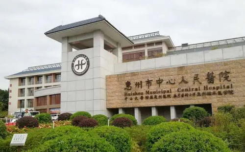 惠州市中心醫(yī)院整形科美胸好不好？收費價格高不高？