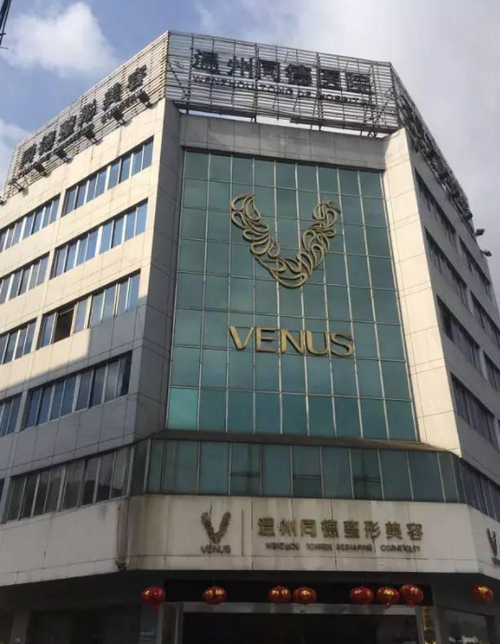 溫州同德整形醫(yī)院隆胸科靠譜嗎？收費(fèi)明細(xì)速來圍觀