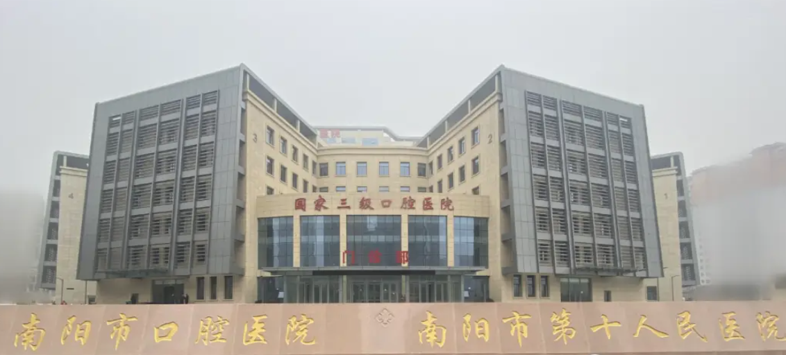 南陽(yáng)口腔醫(yī)院拔智齒一般多少錢？口腔專家技術(shù)好，拔牙不再是痛苦的事！