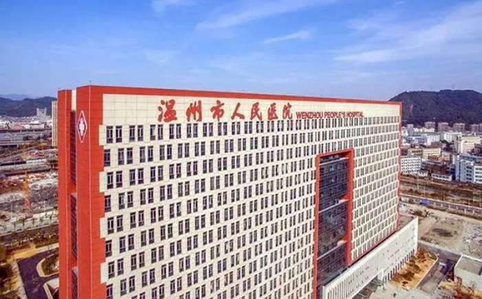 溫州人民醫(yī)院點陣激光怎么樣，還你光滑細膩的皮膚