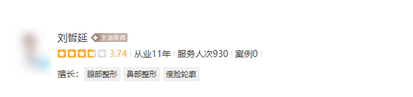 劉哲延做眼睛好嗎？實(shí)力醫(yī)生還你魅力大眼