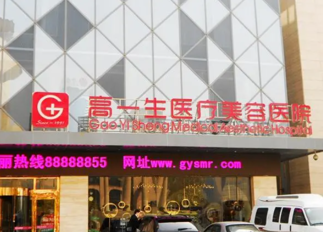 西安高一生醫(yī)院割雙眼皮怎么樣？效果如同媽生一般