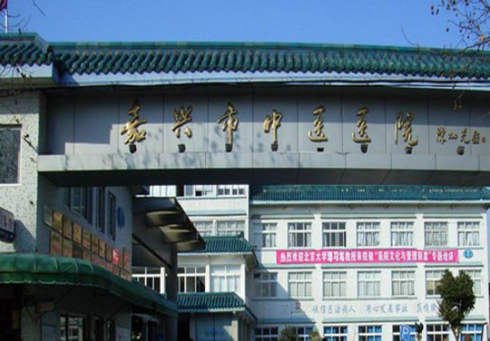 嘉興市中醫(yī)醫(yī)院整形美容科去眼袋怎么樣？醫(yī)院口碑介紹