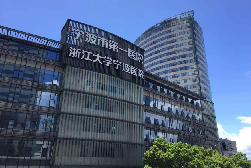 寧波市第一醫(yī)院植發(fā)怎么樣？效果好毛囊存活率高