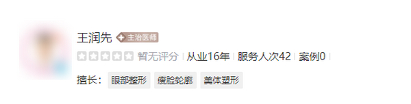 王潤(rùn)先醫(yī)生割雙眼皮怎么樣？技術(shù)精湛且嫻熟，演繹美麗雙眼