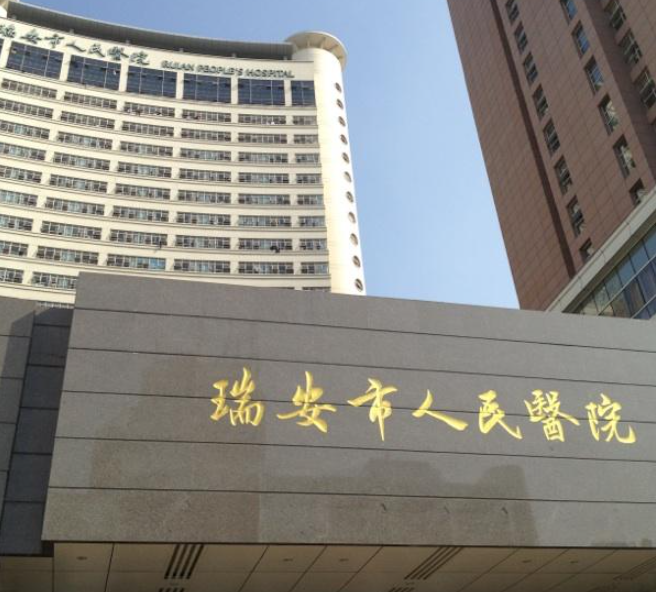 瑞安人民醫(yī)院矯正牙齒技術(shù)好嗎，技術(shù)實(shí)力過(guò)硬