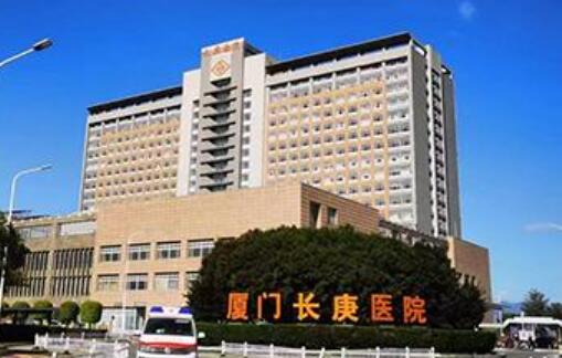 廈門長庚整形醫(yī)院做雙眼皮怎么樣？專業(yè)醫(yī)生介紹