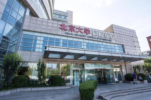 北京大學(xué)口腔醫(yī)院種植牙怎么樣？技術(shù)優(yōu)勢大公開，附種植案例恢復(fù)圖