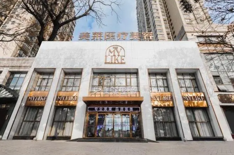 常德美萊整形醫(yī)院隆胸怎么樣？效果持續(xù)且安全