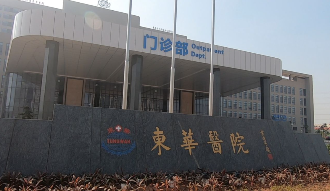 東華醫(yī)院美容整形科隆胸好嗎？經(jīng)驗(yàn)與口碑并存