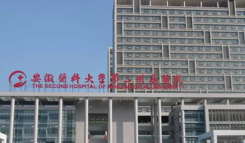 安徽醫(yī)科大學(xué)第二附屬醫(yī)院整形外科假體隆胸技術(shù)好嗎？實(shí)力與口碑并存