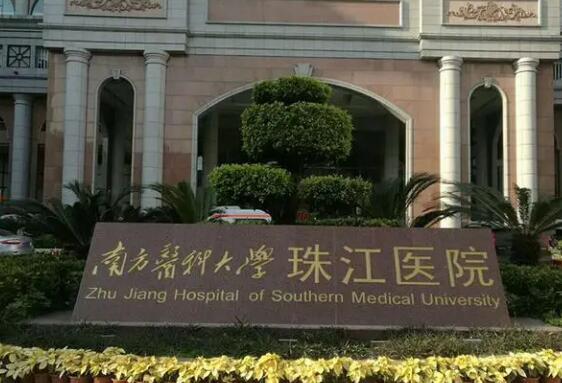 南方醫(yī)科大學(xué)珠江醫(yī)院整形美容中心口碑好不好？收費(fèi)貴嗎？隆胸日記在線預(yù)覽