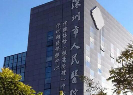 深圳市人民醫(yī)院整形美容科面部填充好不好？近期真人案例反饋，附術(shù)前術(shù)后圖