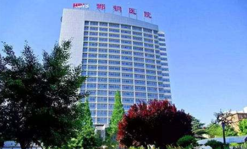 邯鄲邯鋼醫(yī)院激光祛斑怎么樣？效果顯著且持久