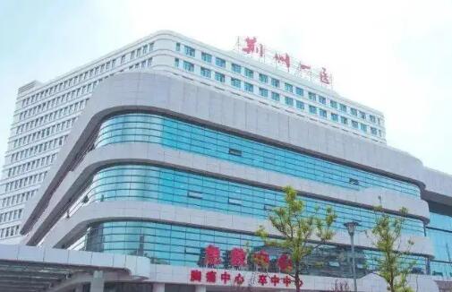 荊州第一人民醫(yī)院整形美容科植發(fā)好嗎，植發(fā)真實(shí)案例