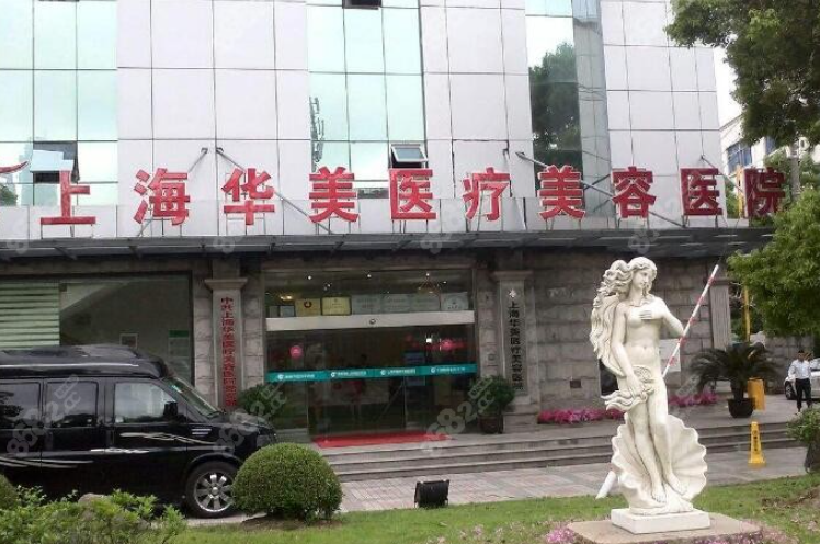 上海華美自體脂肪豐胸價(jià)格？最新價(jià)格分享