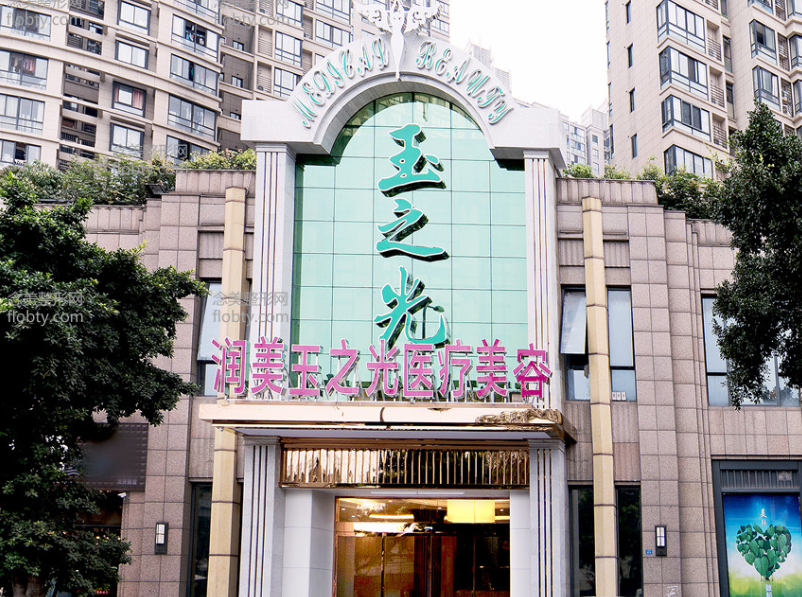 成都玉之光醫(yī)療美容門(mén)診部脂肪隆胸多少錢？費(fèi)用公開(kāi)透明