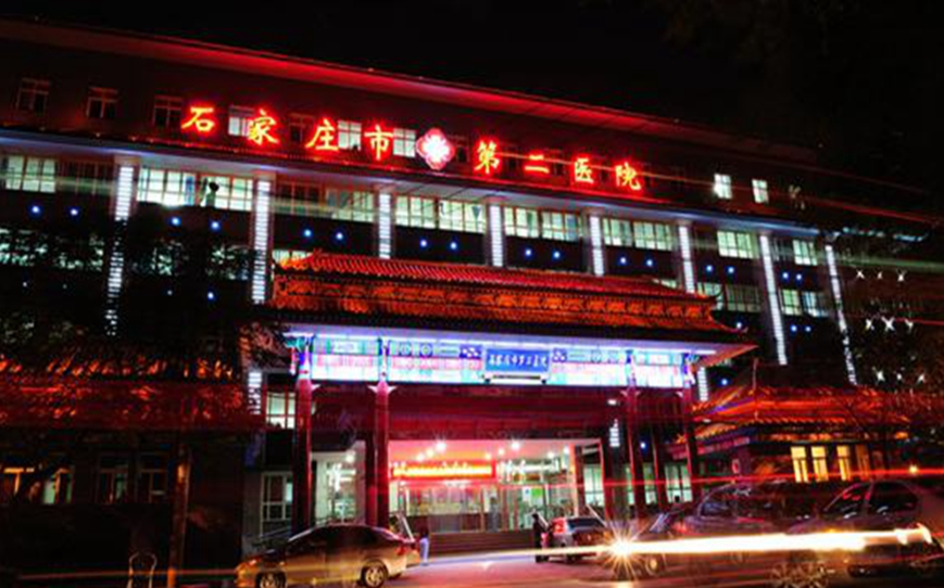 石家莊省二院皮膚整形科抽脂多少錢？效果與口碑成正比