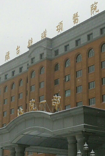 煙臺(tái)毓璜頂醫(yī)院整形科假體隆胸多少錢？真實(shí)體驗(yàn)分享