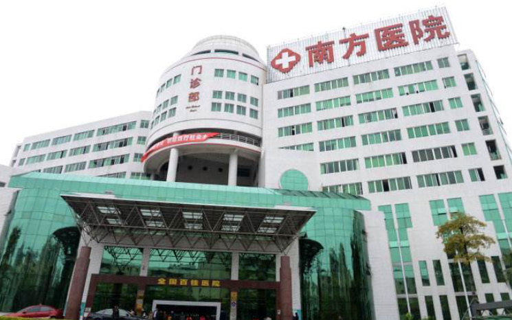 南方醫(yī)科大學(xué)整形醫(yī)院隆胸怎么樣？費(fèi)用合適，技術(shù)先進(jìn)