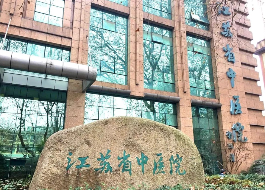 江蘇省中醫(yī)院整形外科隆胸手術中心豐胸多少錢？效果物有所值