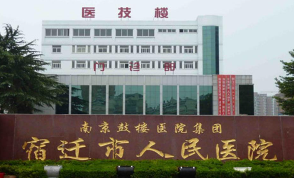 宿遷人民醫(yī)院整形科隆胸怎么樣？環(huán)境典雅，技術(shù)一流