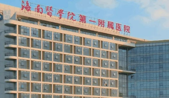 海南醫(yī)學(xué)院整形美容外科怎么樣？醫(yī)生擅長(zhǎng)、特色項(xiàng)目簡(jiǎn)單介紹