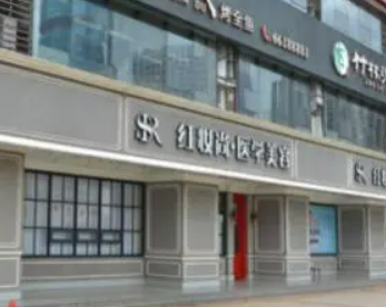 ?？诩t妝尚醫(yī)療美容醫(yī)院全新價(jià)格表|醫(yī)院口碑出爐！