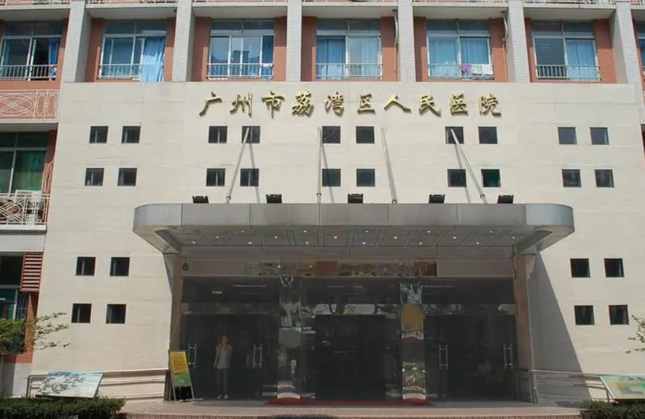 廣州市荔灣區(qū)人民醫(yī)院假體隆胸多少錢？性價比高，評價好