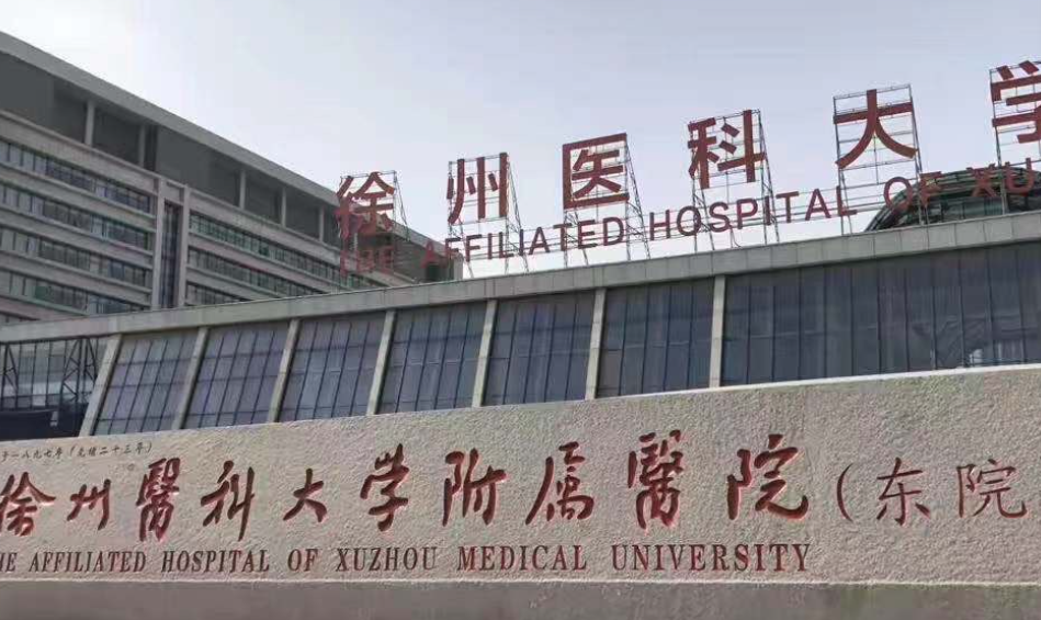 江蘇省徐州二院美容整形科假體隆胸口碑好嗎？實力與審美在線