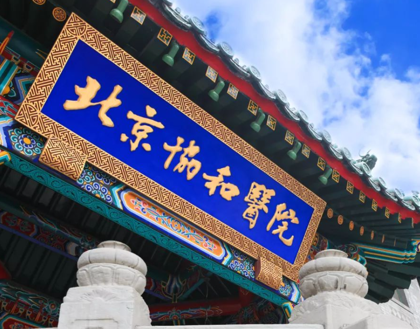 北京協(xié)和醫(yī)院整形外科自體脂肪隆胸怎么樣？口碑和效果俱佳