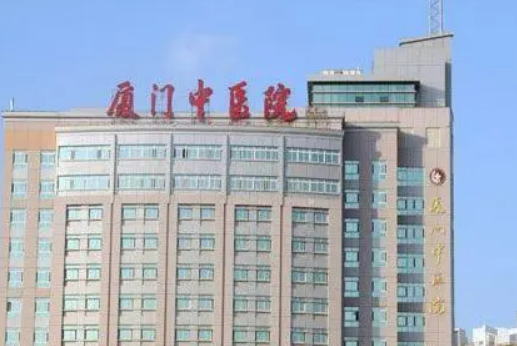 廈門市中醫(yī)醫(yī)怎么樣？醫(yī)生擅長、特色項目簡單介紹院皮膚科