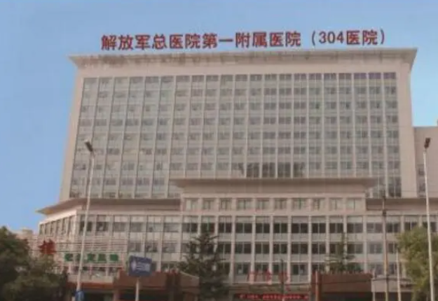 北京304醫(yī)院整形科隆胸中心豐胸多少錢？效果顯著，物有所值