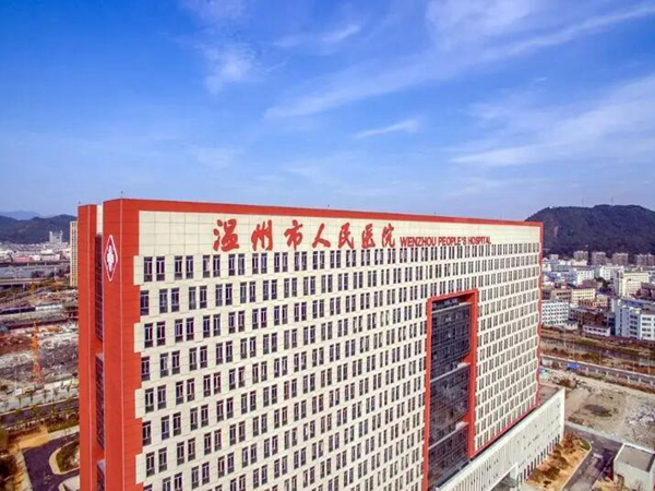 溫州市人民醫(yī)院.jpg