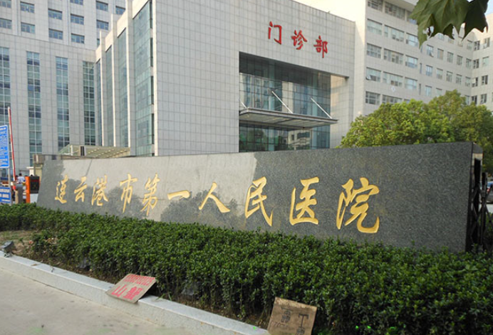 連云港第一人民醫(yī)院美容整形科隆胸怎么樣？效果超出預(yù)期