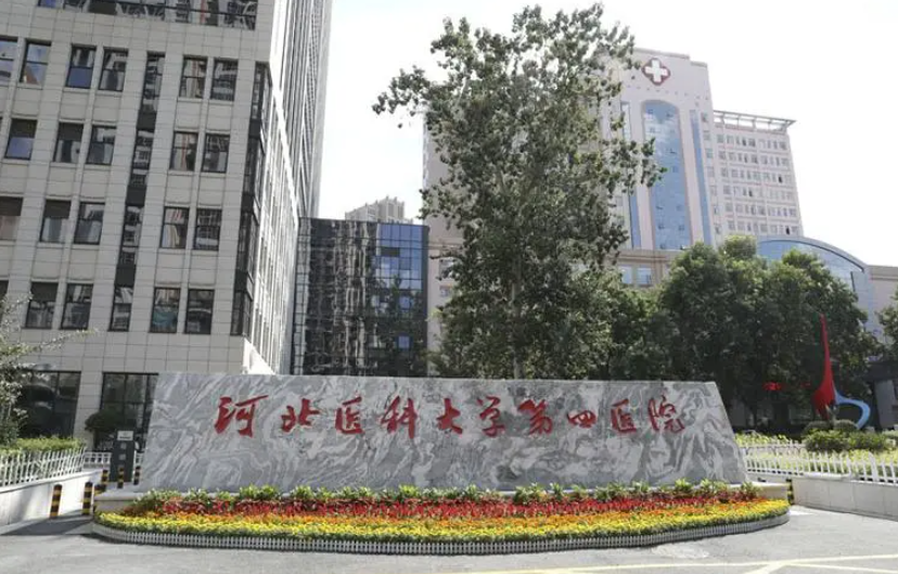 河北醫(yī)科大學第四醫(yī)院整形科隆胸水平如何？自體脂肪填充兩全其美