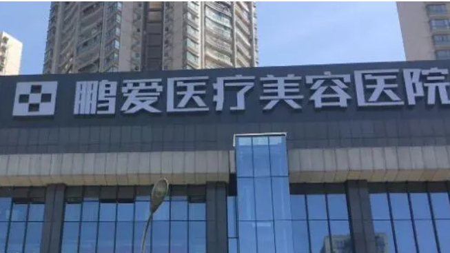 ?？邬i愛醫(yī)療美容醫(yī)院怎么樣？本院概況/精選醫(yī)生可參考！