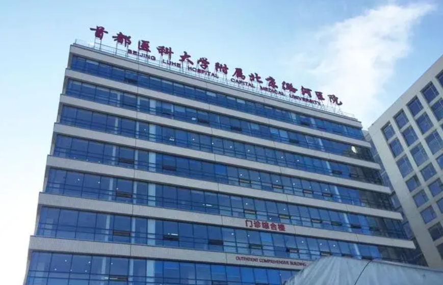 首都醫(yī)科大學(xué)附屬北京潞河醫(yī)院整形科豐胸技術(shù)好嗎？效果自然美觀