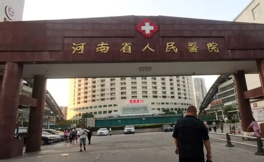 河南省人民醫(yī)院整形科假體隆胸多少錢？附全新費用表