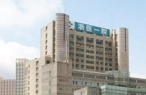 浙江醫(yī)科大學(xué)第一醫(yī)院隆胸怎么樣?醫(yī)院信息簡(jiǎn)介+手術(shù)過程