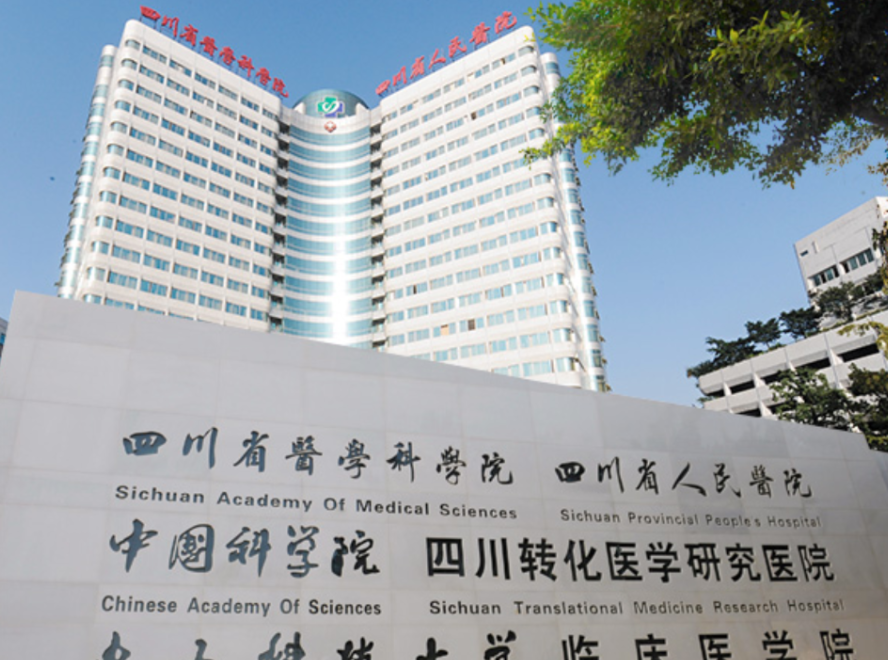 四川省人民醫(yī)院燒傷外科隆胸怎么樣？豐滿挺立的胸部不是夢想