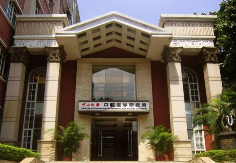 中山大學附屬口腔醫(yī)院牙齒矯正多少錢？隱形矯正，舒適度高！