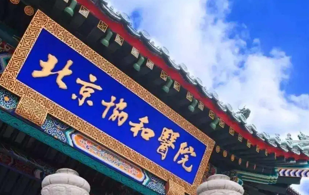 北京協(xié)和醫(yī)院做自體脂肪隆胸好嗎？豐胸的同時實現(xiàn)瘦身