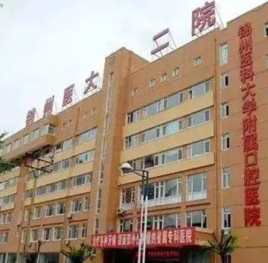 錦州附屬二院牙齒矯正多少錢？醫(yī)生技術(shù)好，價(jià)格合適！